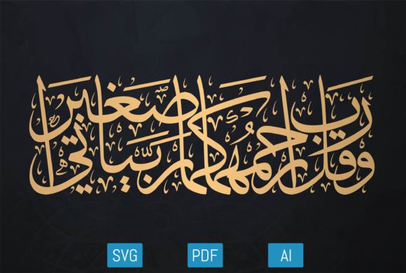 Download Arabic Calligraphy Islamic Quran Art 4 - Art Collection